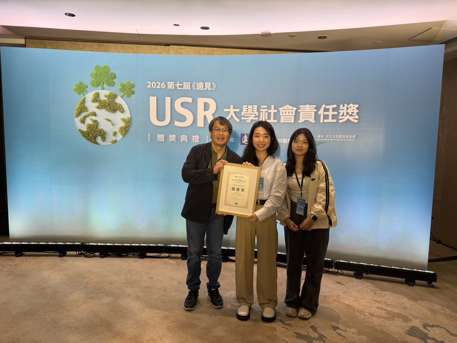 榮獲2026第七屆遠見雜誌 USR大學社會責任獎(福祉共生組績優獎)