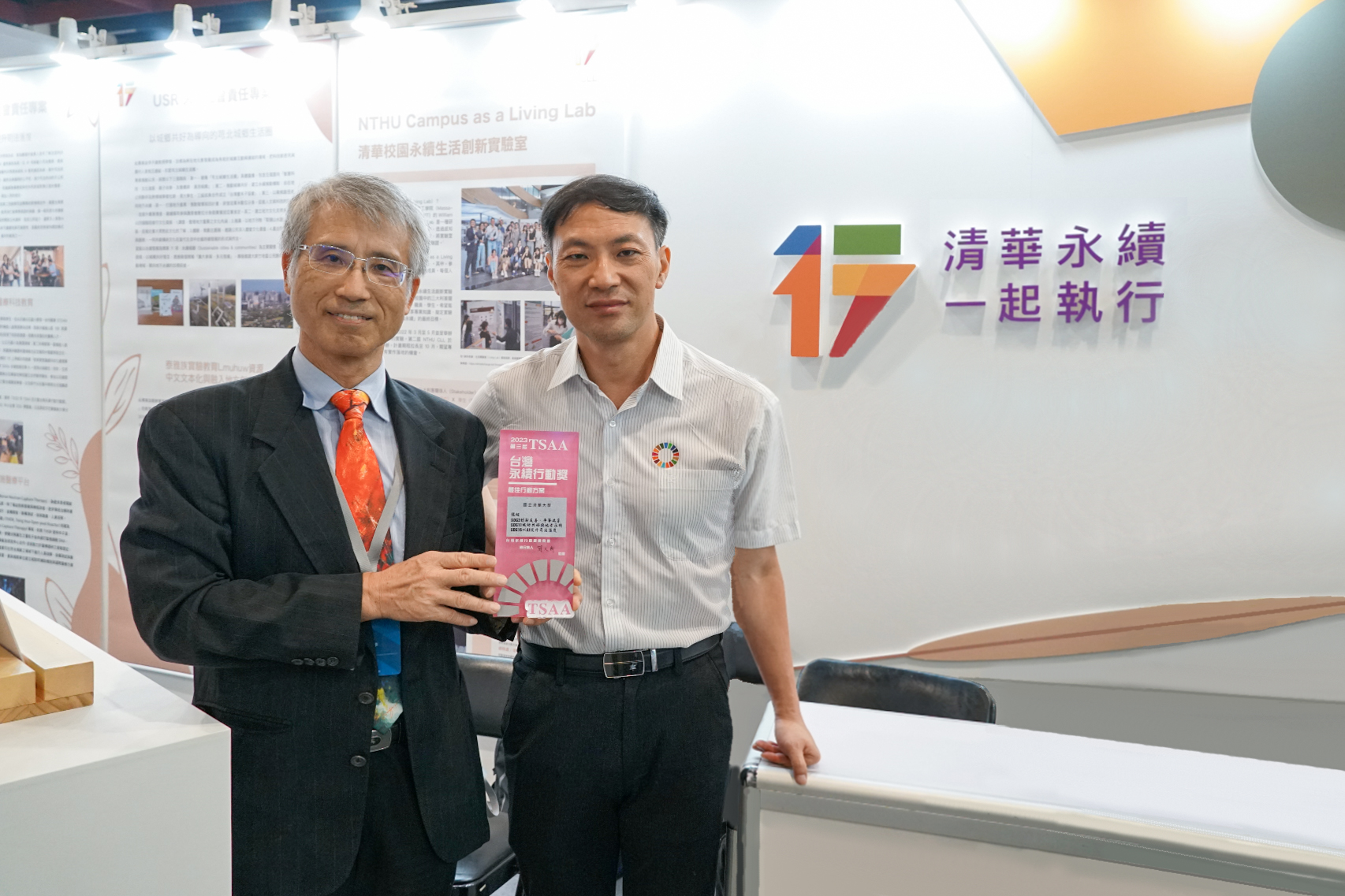 王道維教授(右一)獲得第三屆TSAA台灣永續行動獎SDG16類別銀獎